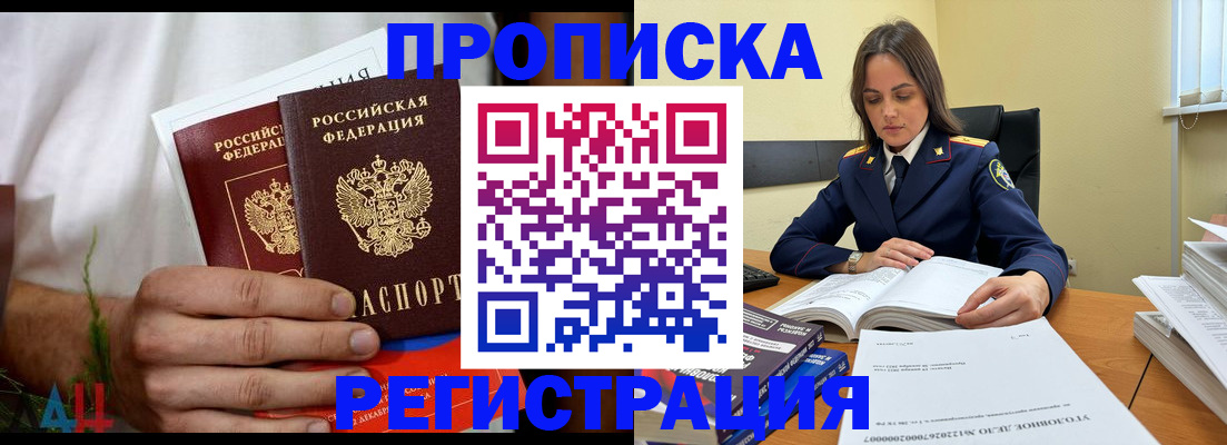 временная регистрация законно в Тульской области