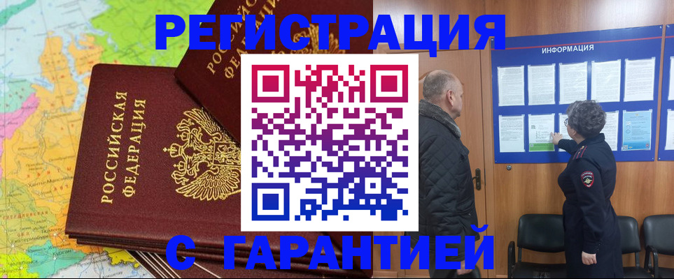 временная регистрация для всех в Тульской области