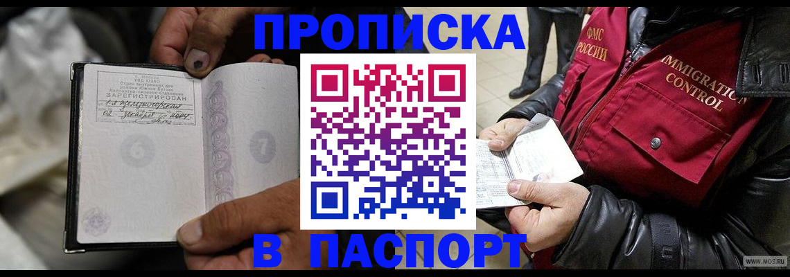 временная регистрация в Тульской области