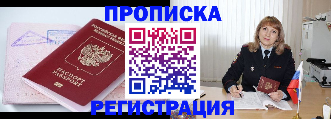 временная регистрация для школы в Тульской области