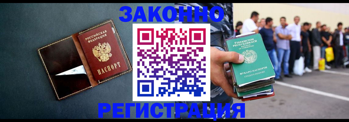 прописка законно в Тульской области