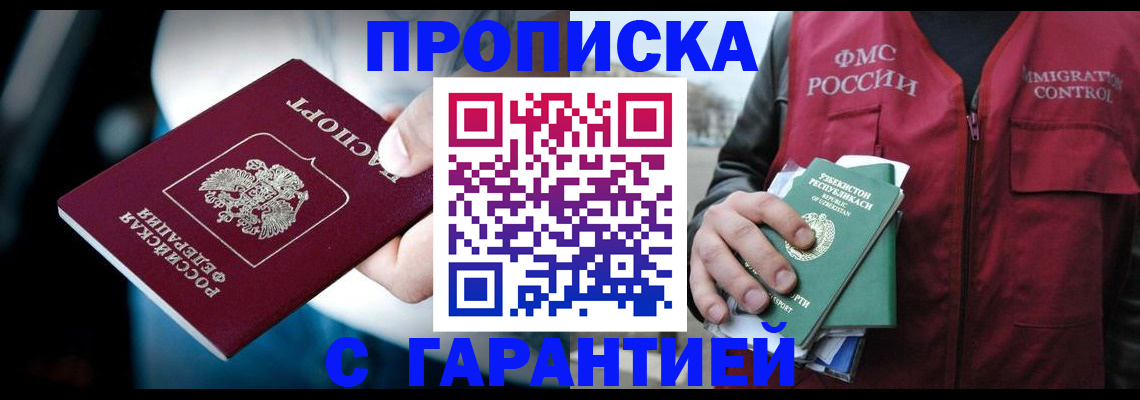 прописка для военкомата в Тульской области