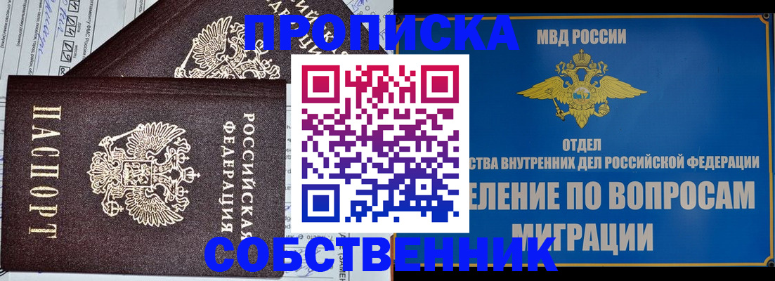 прописка в Тульской области