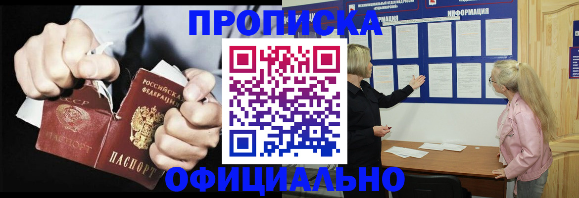 временная регистрация купить в Тульской области